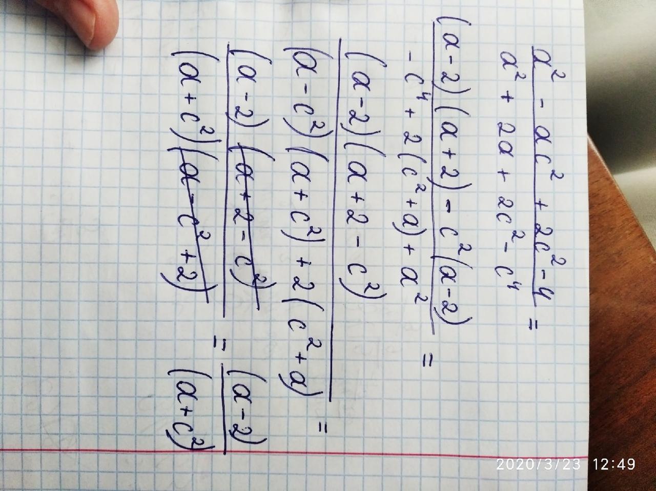 4 а2 4 1 2 а. 4ас2/а2-с2 а+с/АС. 2+2. АС/4а2+4ас+с2. 2а/с -4а²+с/2ас+с-4а/2а при а=8 с=32.