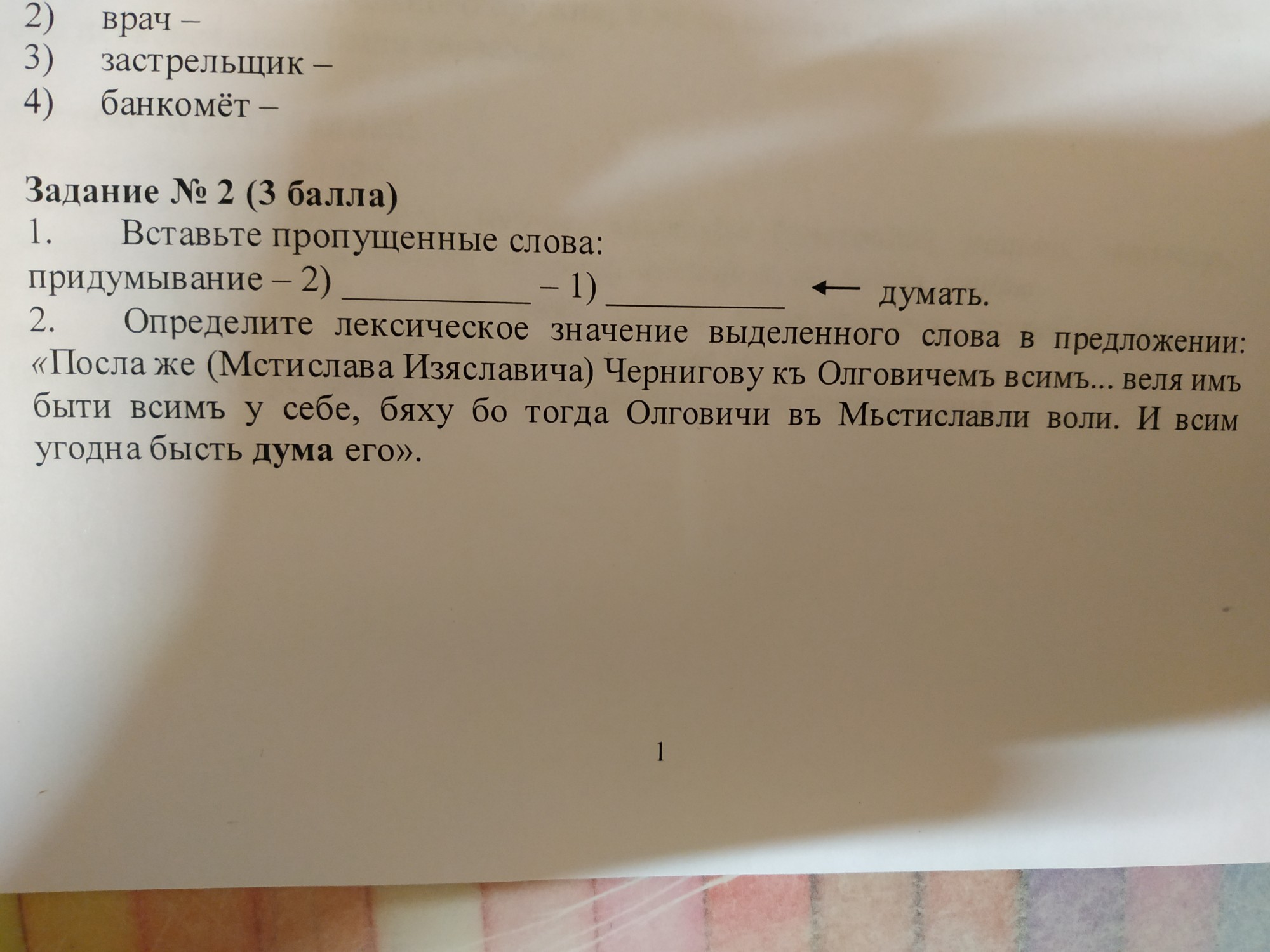 Со 2 заданием. Вопросы или задания. Задания для правды или действия действия. Задания для правды или правды. Какие вопросы можно задать сестре в игре правда или действие.