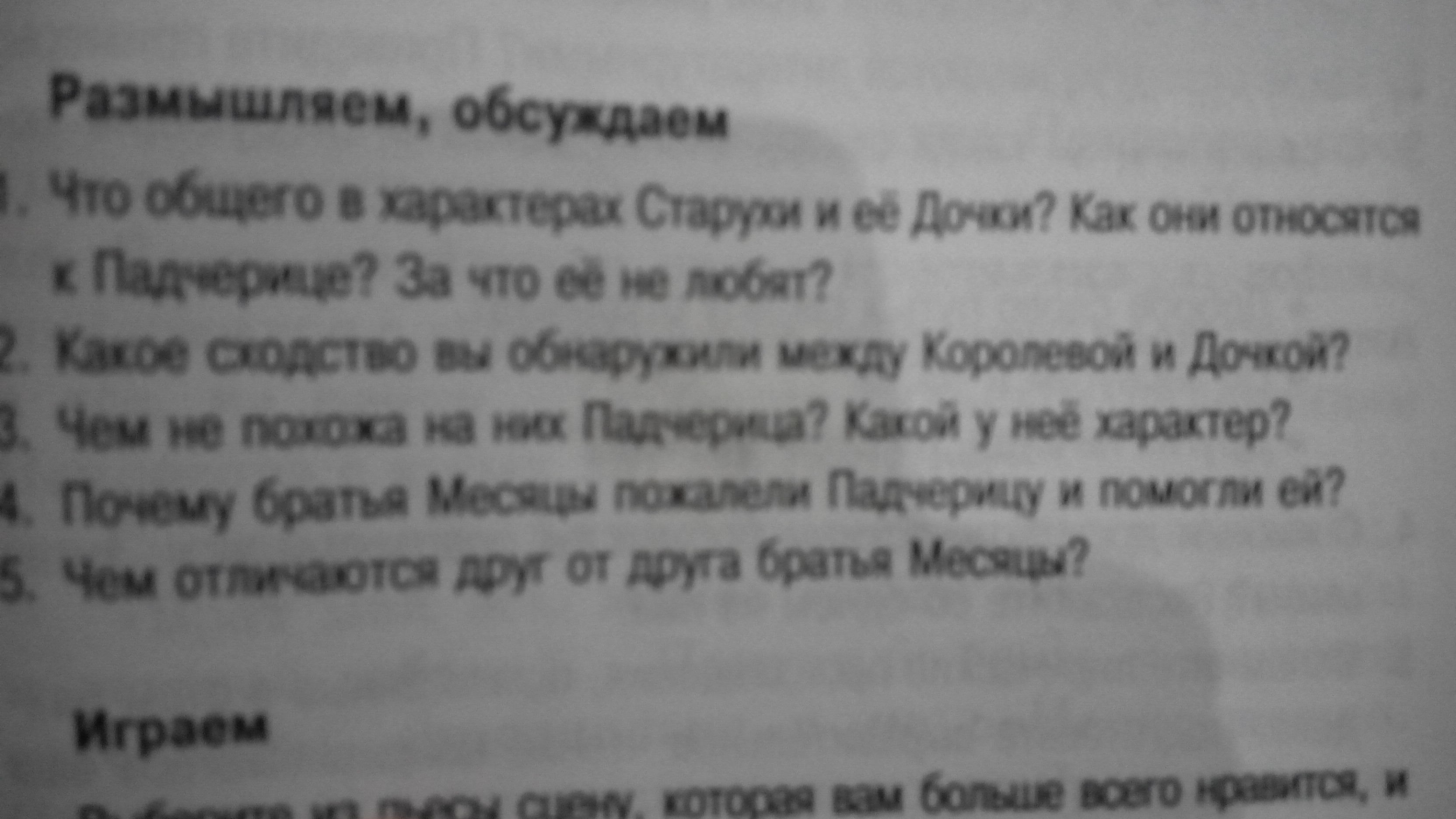 Письменно ответьте на вопрос какие