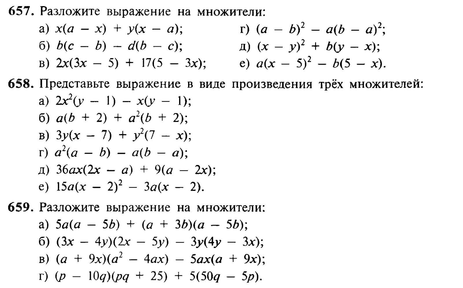 Решак 7. Вынесение общего множителя за скобки 7 класс. Алгебра 7 класс вынесение общего множителя за скобки. Вынести за скобки общий множитель многочлена 7 класс. Вынесение общего множителя за скобку 7 класс.