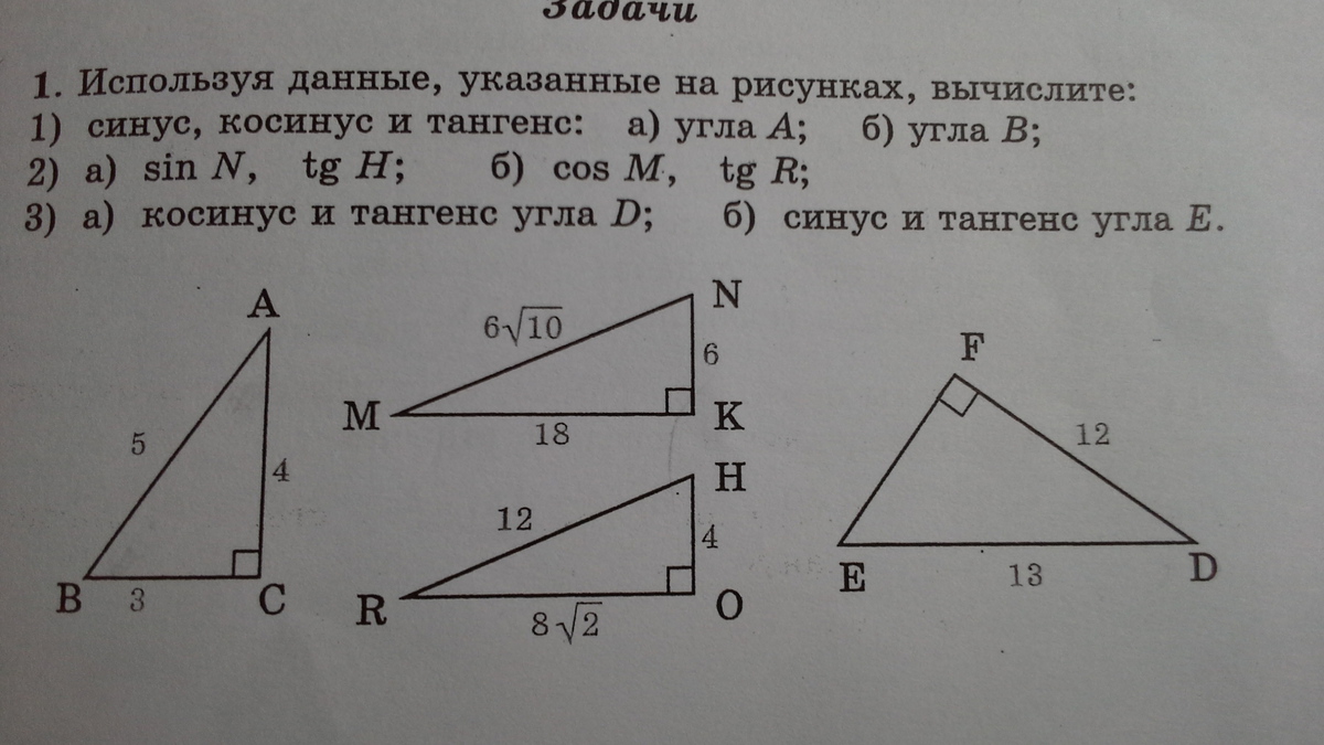 Тест треугольники 9 класс