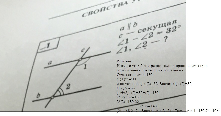 На рисунке а ii b c секущая тогда 1 2