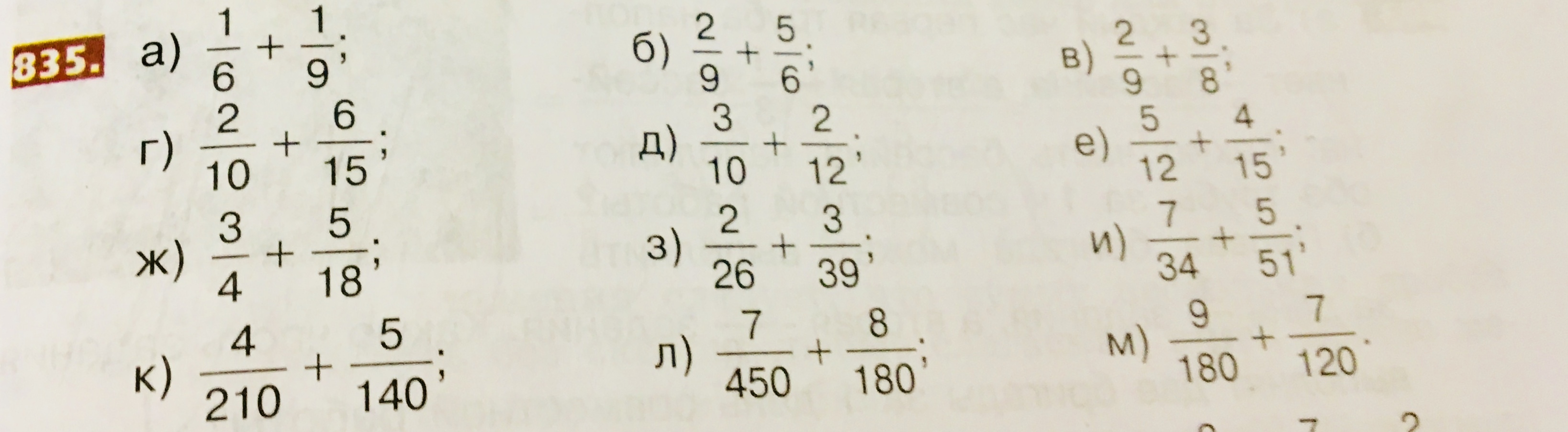 Алгебра 7 класс номер 835 страница 170