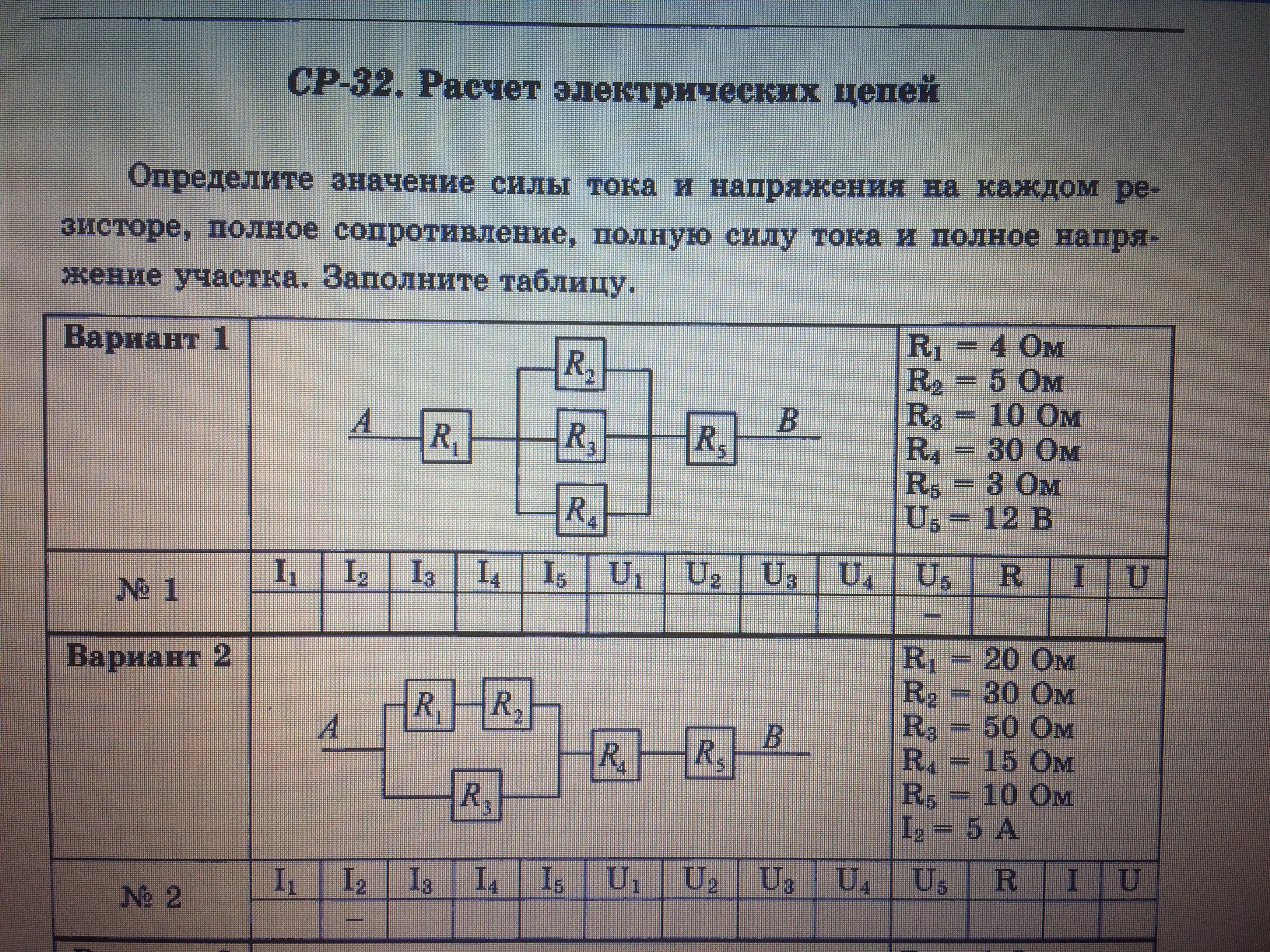 Вариант 1 т 1