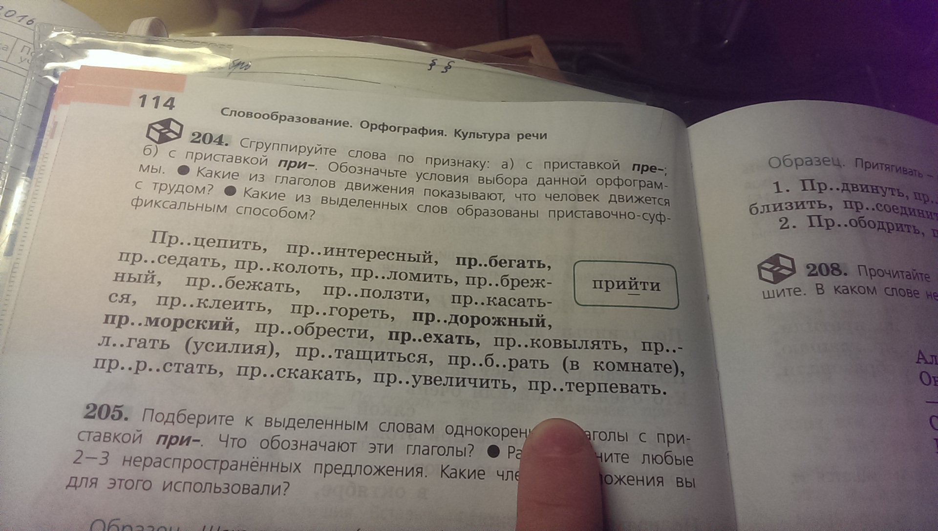 672 сгруппируйте слова по признаку о после