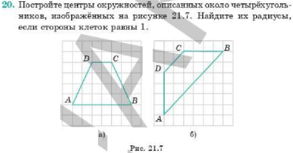 Геометрия 94