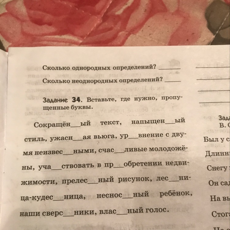 Вставь где необходимо буквы. Ответ вставь где нужно буквы. Вставьте где нужно пропущенные буквы аппарат атрибут. Вставьте пропущенные буквы обозначающие где нужно ударение. Вставь где нужно буквы капустный.