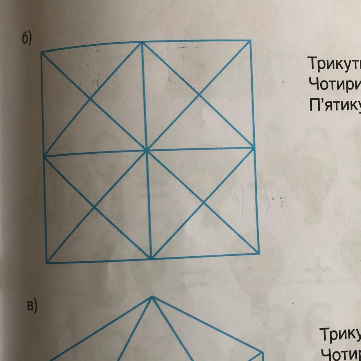 10 треугольников