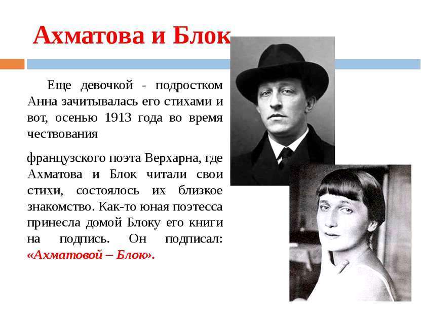 Я пришла к поэту. Горенко Ахматова. Ахматова 1913 год. Анна Андреевна Ахматова стихи. Бунин об Ахматовой.