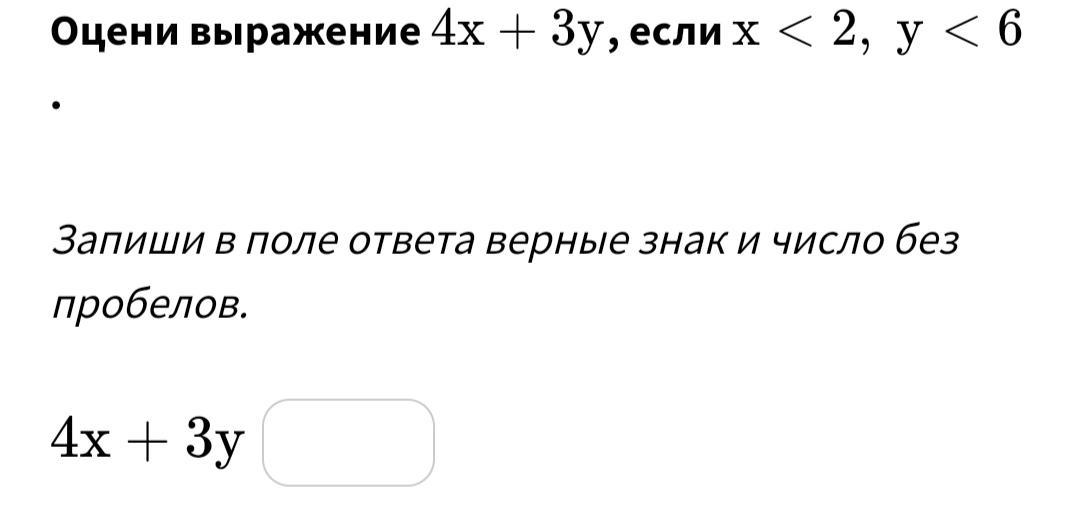 Запиши верный ответ без пробелов