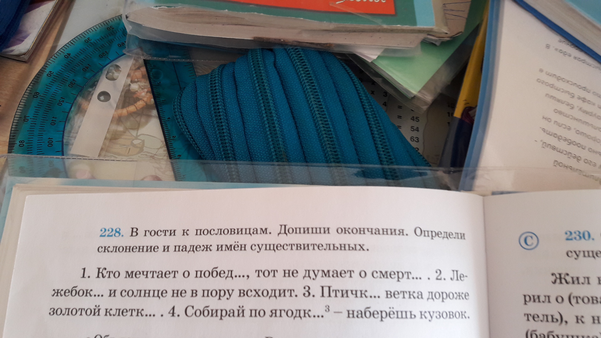 Лежебока и солнце всходит в пору пословица