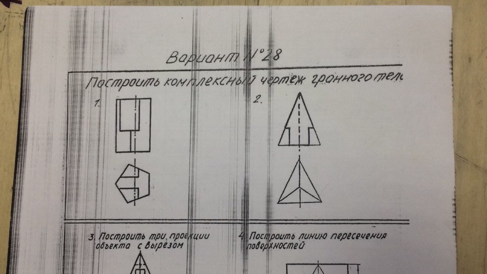 Построить комплексный. Комплексный чертеж гранного тела. Построить чертеж гранного тела. Построение чертежей гранного тела. Построить комплексный чертеж гранного тела по заданным проекциям.