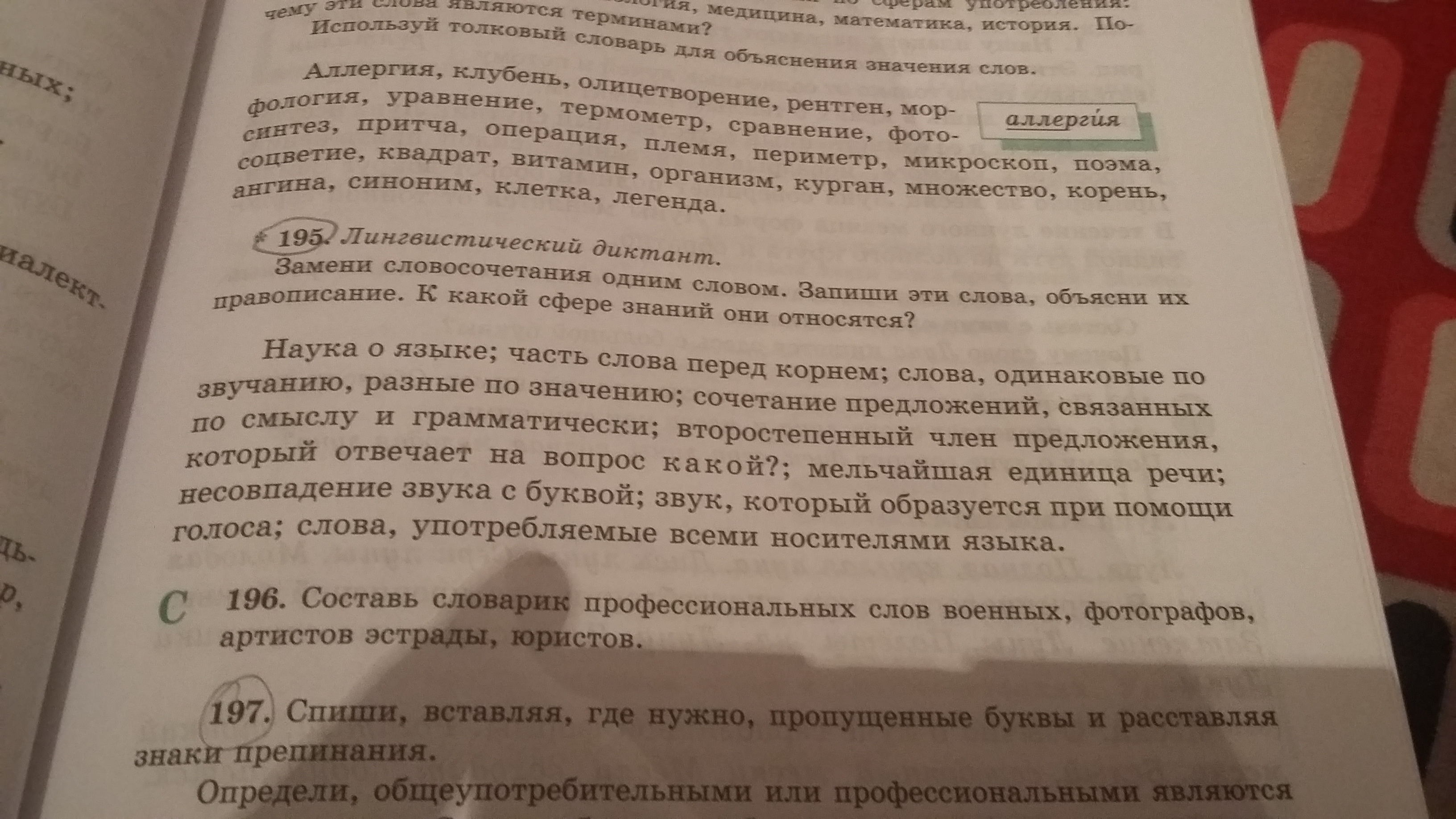 Контрольный диктант дуб. Русский язык 3 класс диктант. Русский язык 4 класс диктант. Диктант на англ яз. Диктант 5 класс по русскому языку 4 четверть.