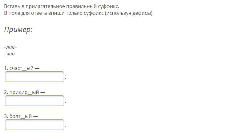 Найдите если и впишите ответ. Поле суффикс в авиабилете. Вопросы на тему суффиксы с вариантами ответов.