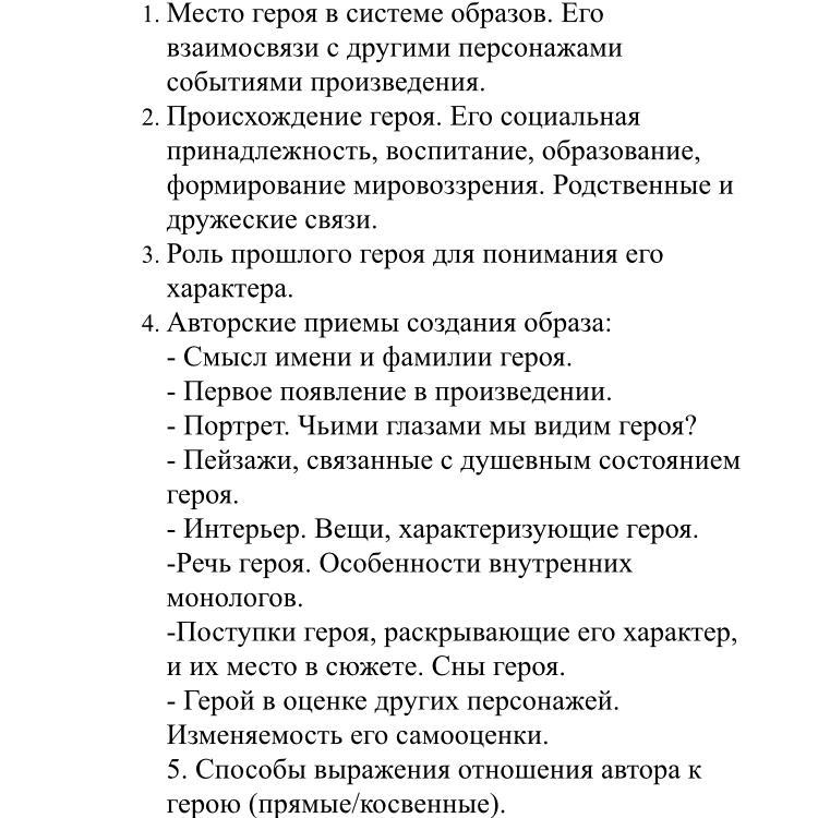 Характеристика тараса бульбы 7 класс. План характеристики Тарас Бульба. Характеристика Тараса бульбы по плану. Характеристика Тараса Бульба 7 класс по плану. План характеристики Тараса бульбы 6 класс.