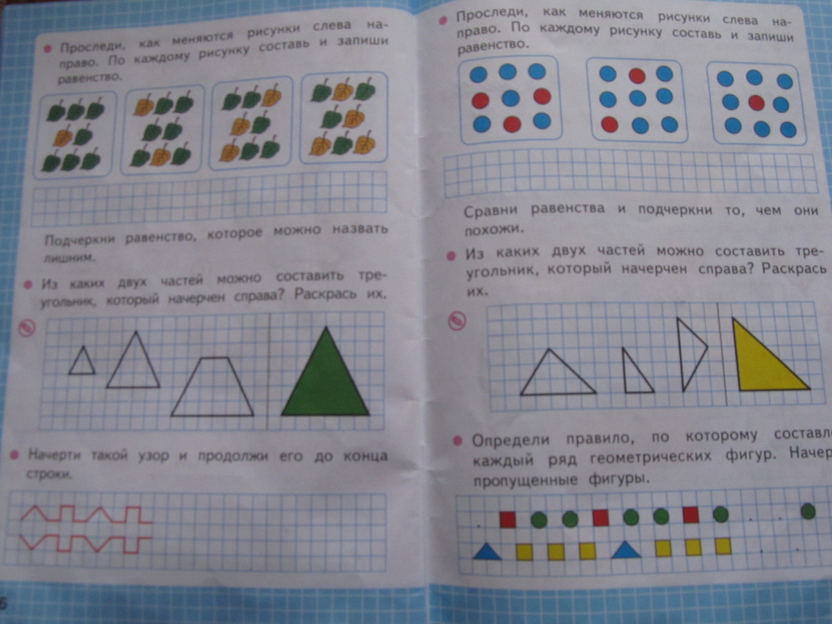 Рассмотри рисунки рамку с равенством для перехода от рисунка слева к рисунку справа закрась