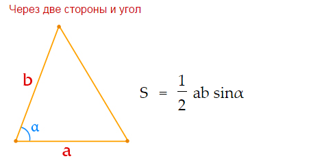 Площадь треугольника abc 4r