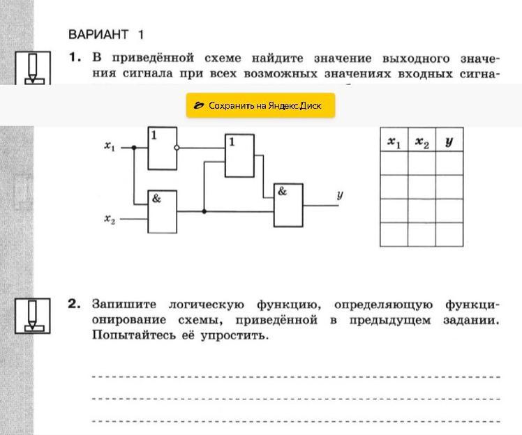 В приведенной схеме найдите