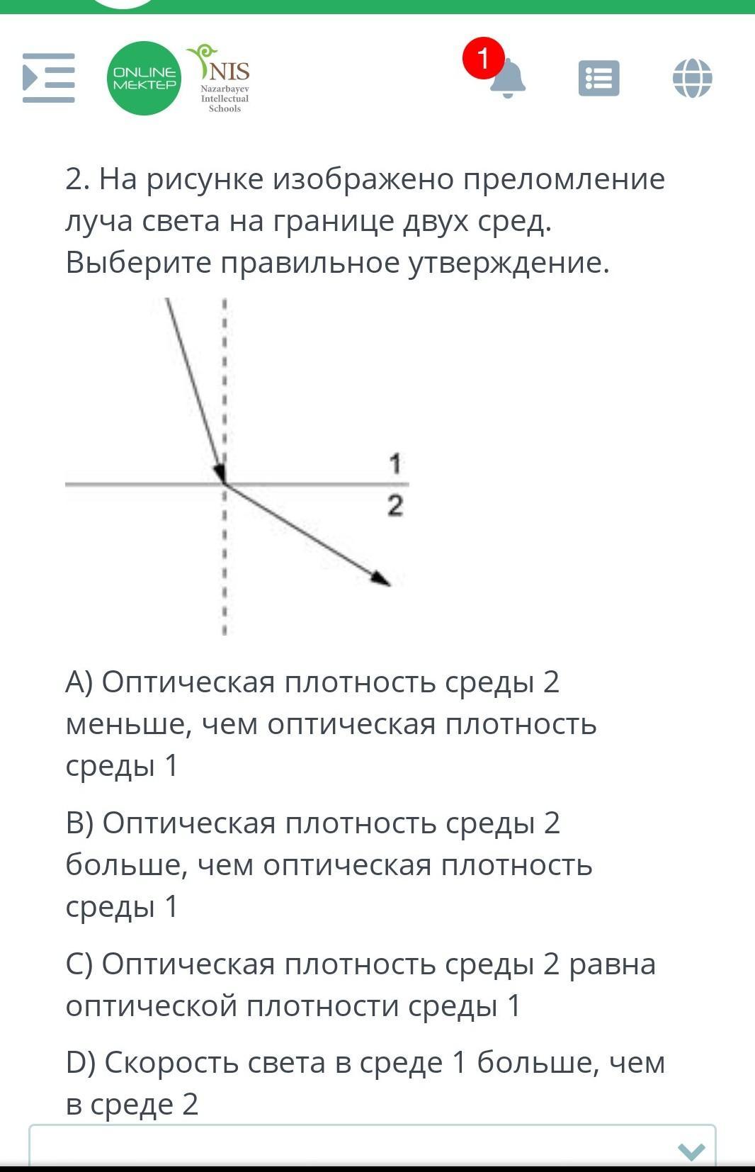 На рисунке изображено преломление луча света на границе двух сред выберите правильное утверждение