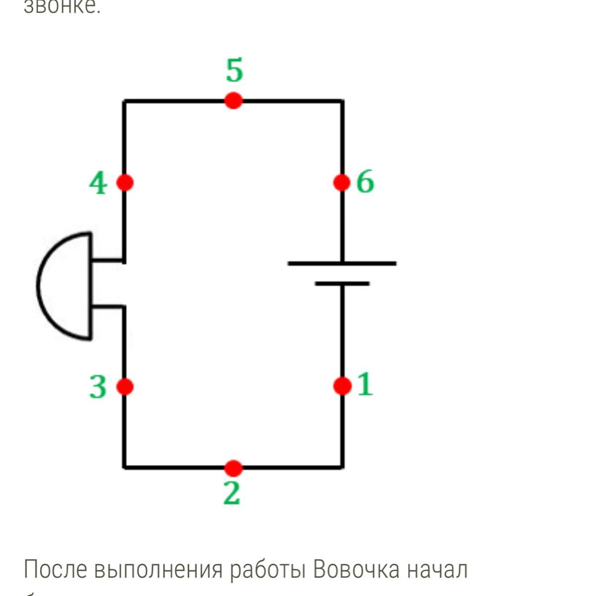 На рисунке 1 изображена установка которую собрал вовочка во время лабораторной работы во время