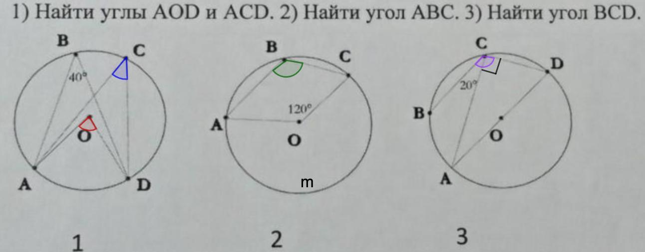 Найти угол b c d