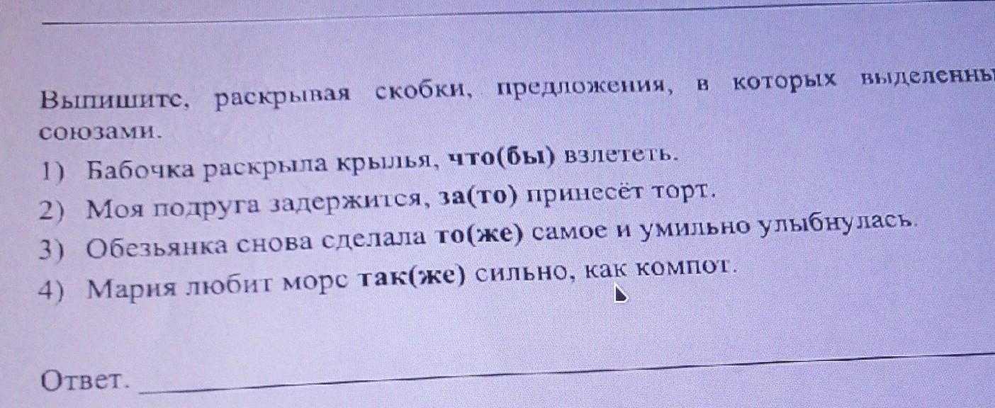 Выпишите раскрывая скобки в течении реки