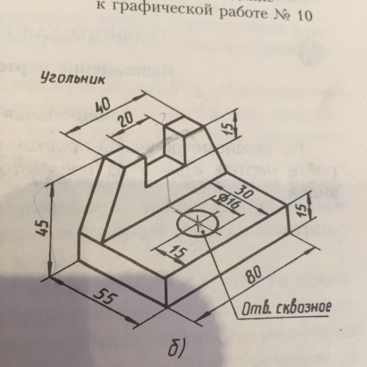 Черчение изучение. Проекции в черчении. Проекционный чертеж должен быть. Уголок черчение проекция. Проекционное черчение дом.