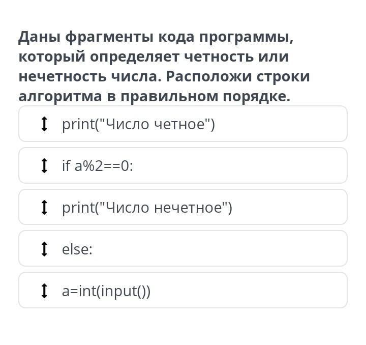 Напишите программу которая определяет четное или нечетное число.