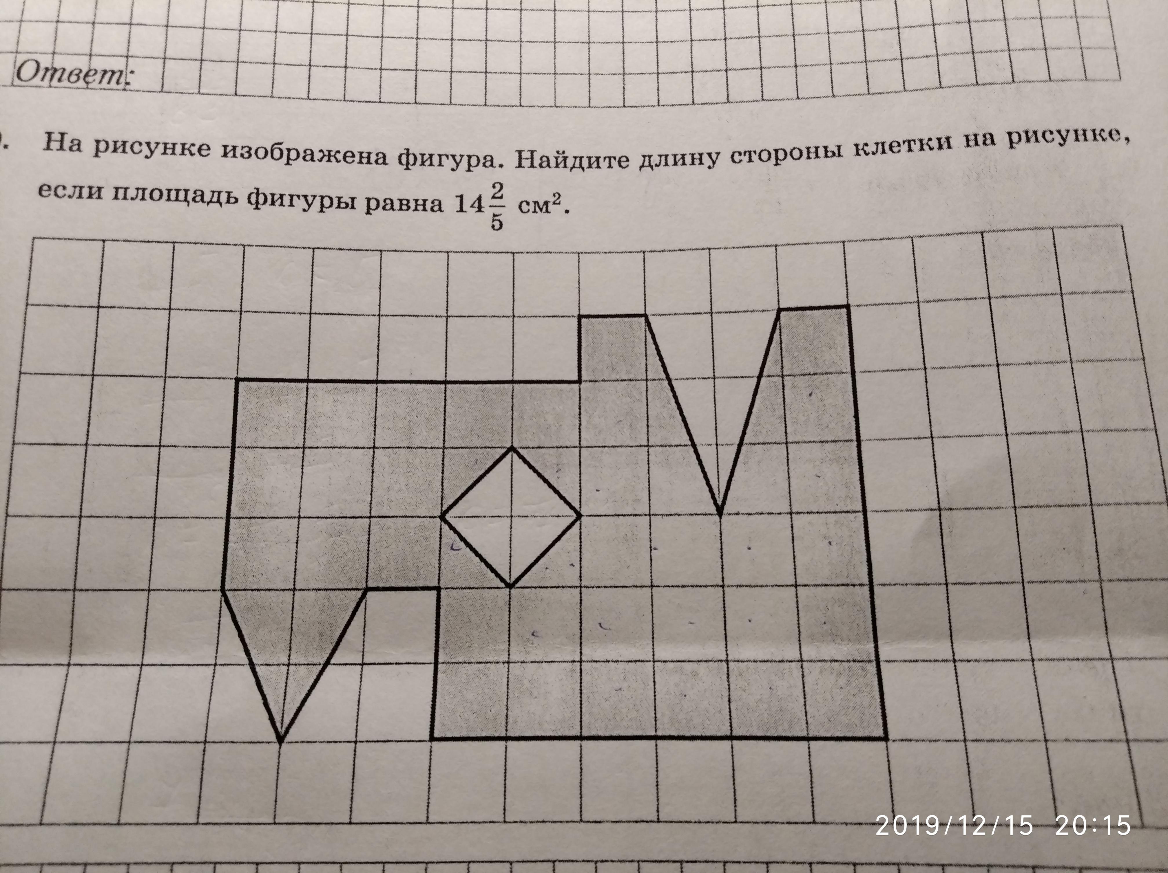 На рисунке 1 на клеточной бумаге изображены фигуры