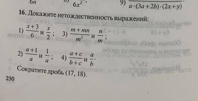 пж помогите решить пример по действиям деситичных и обыкновенных дробей