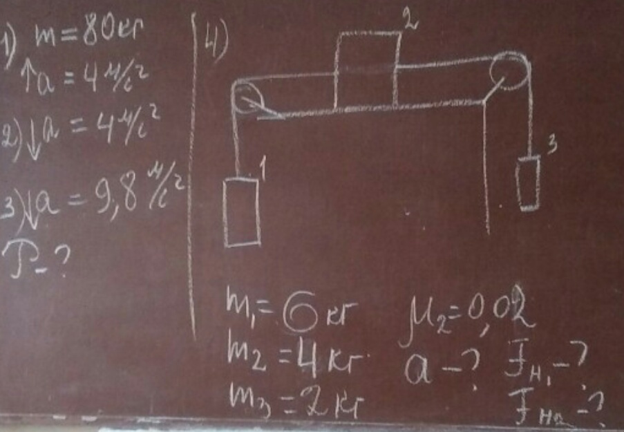 А 7 а 4 решить