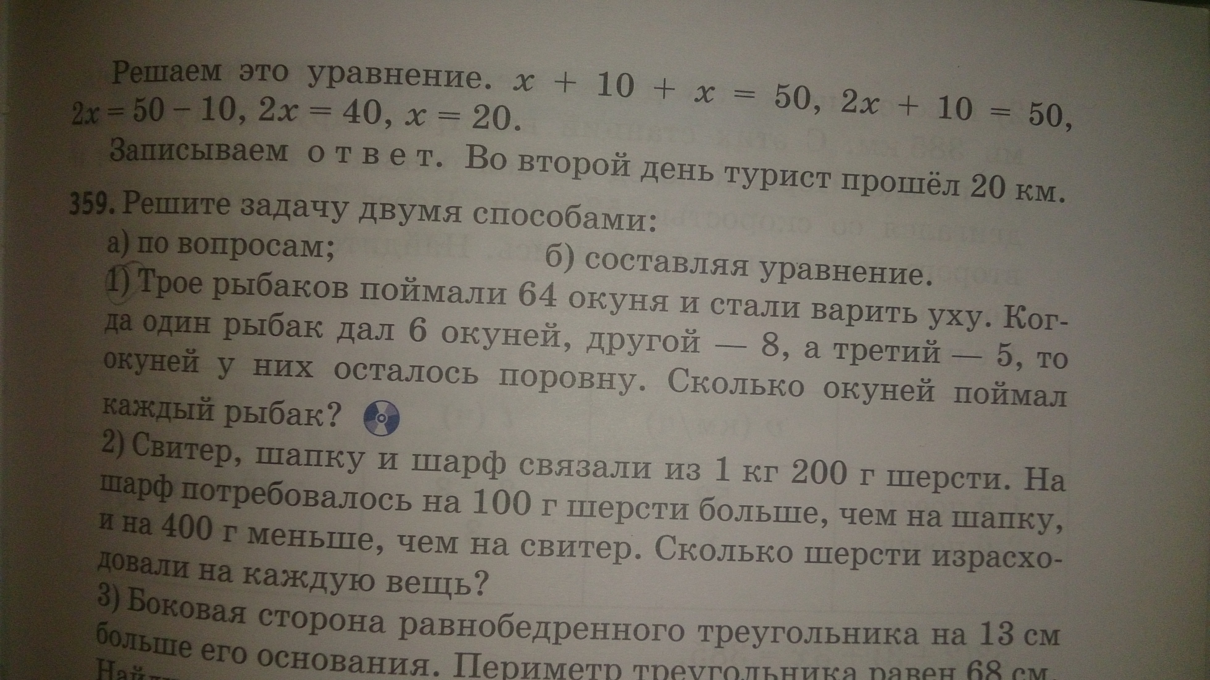 Миша поймал окуня он был рад