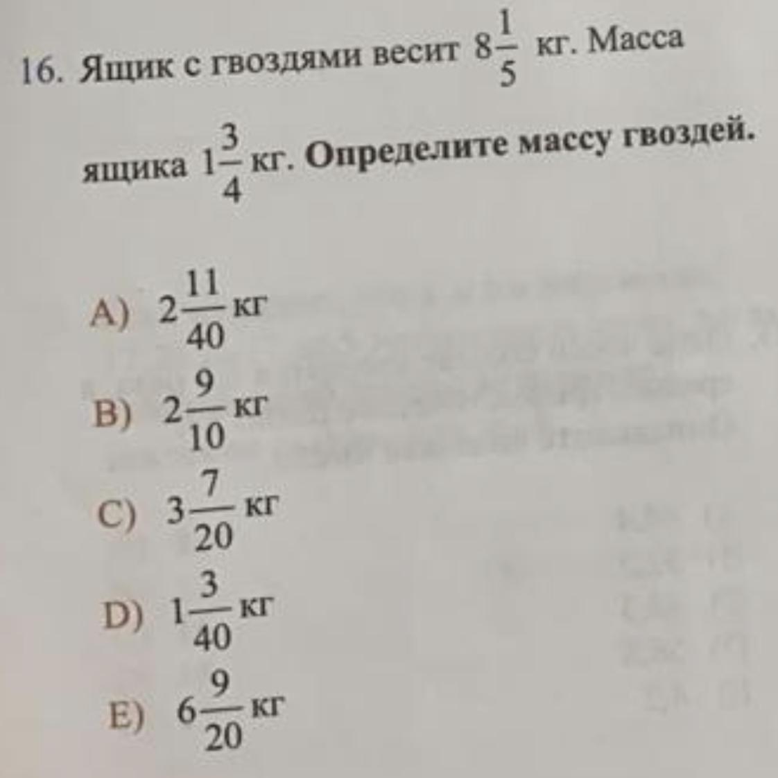 Определите вес ящика