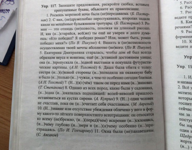 Длинная история текст. Длинный рассказ. Как писать длинные рассказы. Длинный длинный длинный рассказ для третьеклассников.