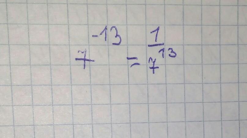 Сколько будет 7 минус 3. Минус 13. Сколько будет 13 минус минус 13. Сколько будет 23 минус 13 минус 17. Сколько будет 99 минус 78 минус 13.