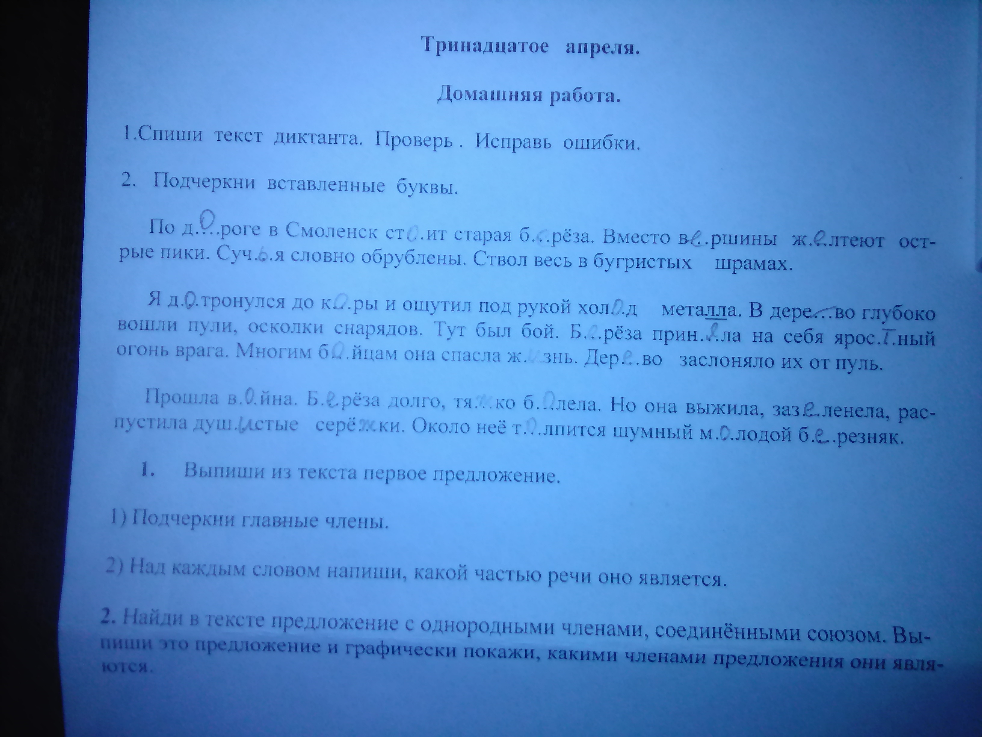 Сочинение 13.2 мечта. Сочинение 13.2. Сочинение 13.1. Пример сочинения 13.2. 13.2 Русский сочинение.