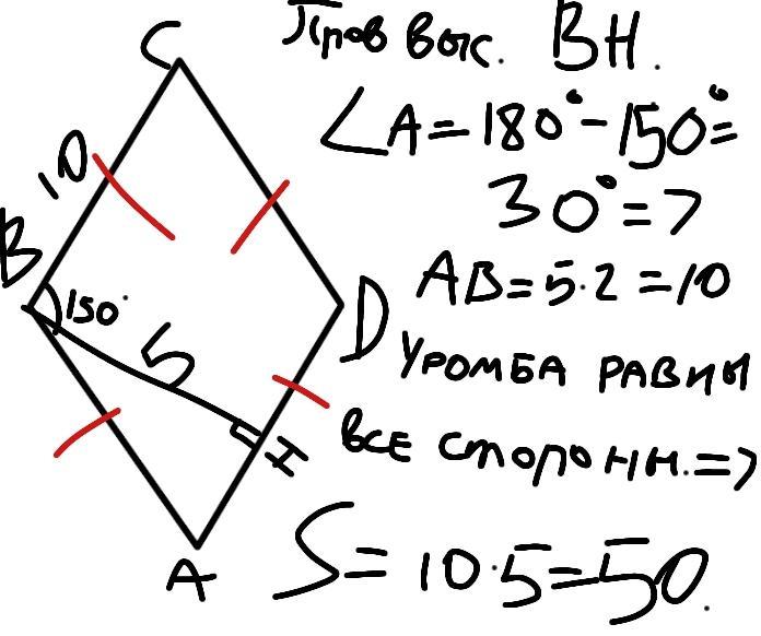 Сторона ромба равна 8 а острый угол равен 30 найдите высоту ромба рисунок 130