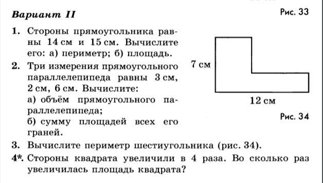 Вычислите периметр и площадь фигуры изображенной на рисунке 50 измерения даны в сантиметрах