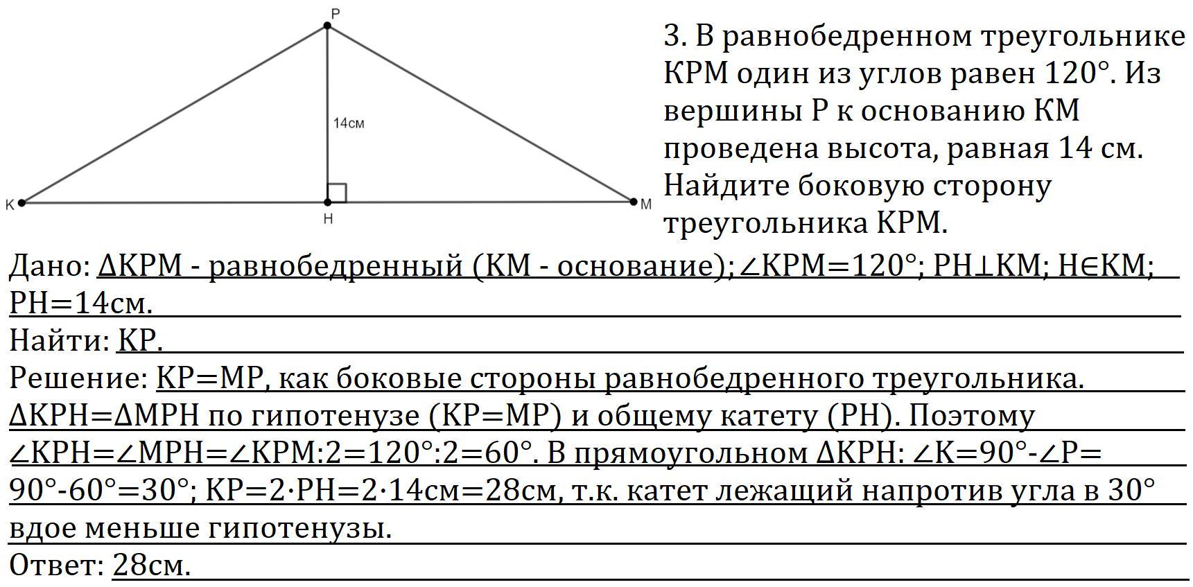 В равнобедренном треугольнике каждый угол равен. Высота в тупоугольном равнобедренном треугольнике.