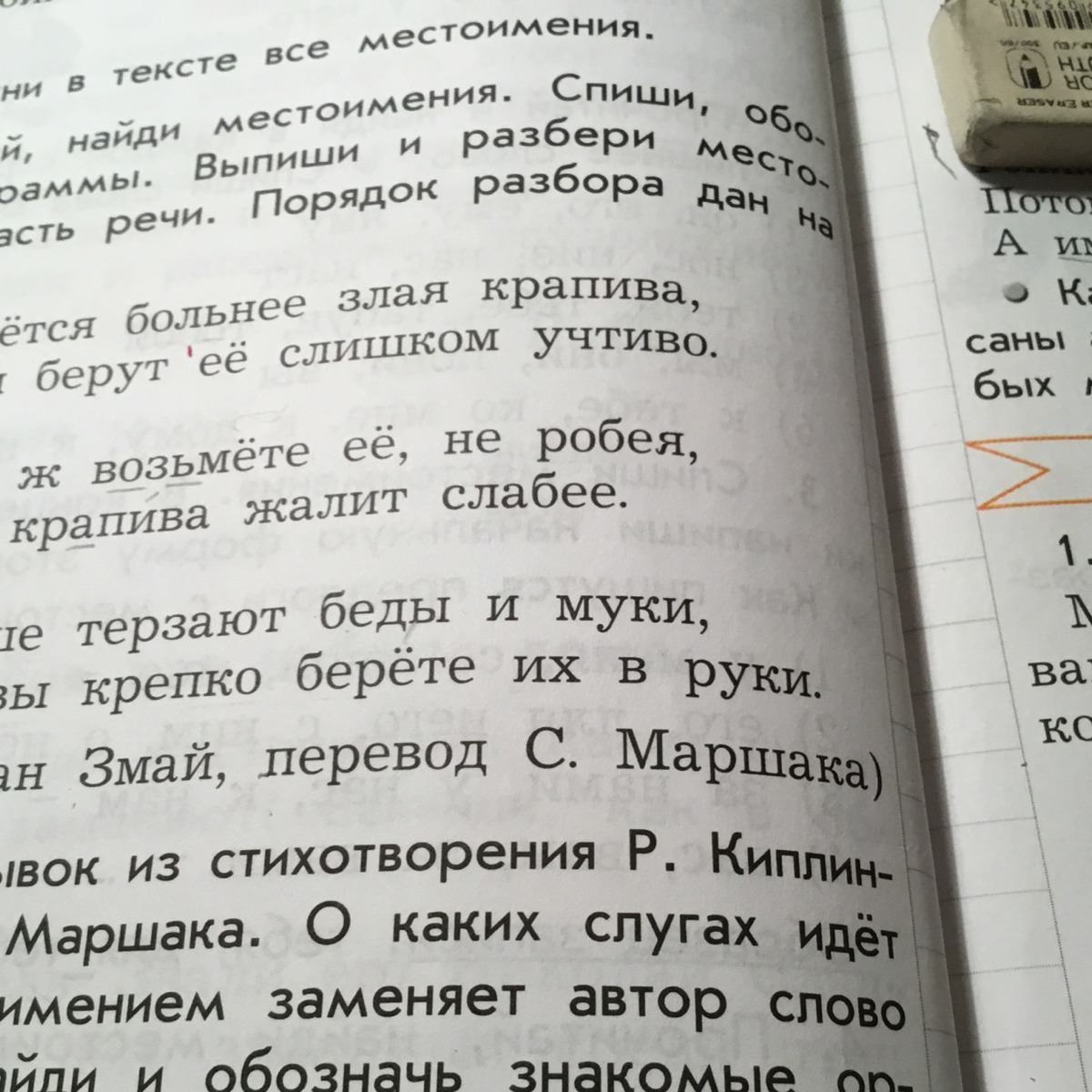 Гаврик крепко брал головастую трепещущую рыбку