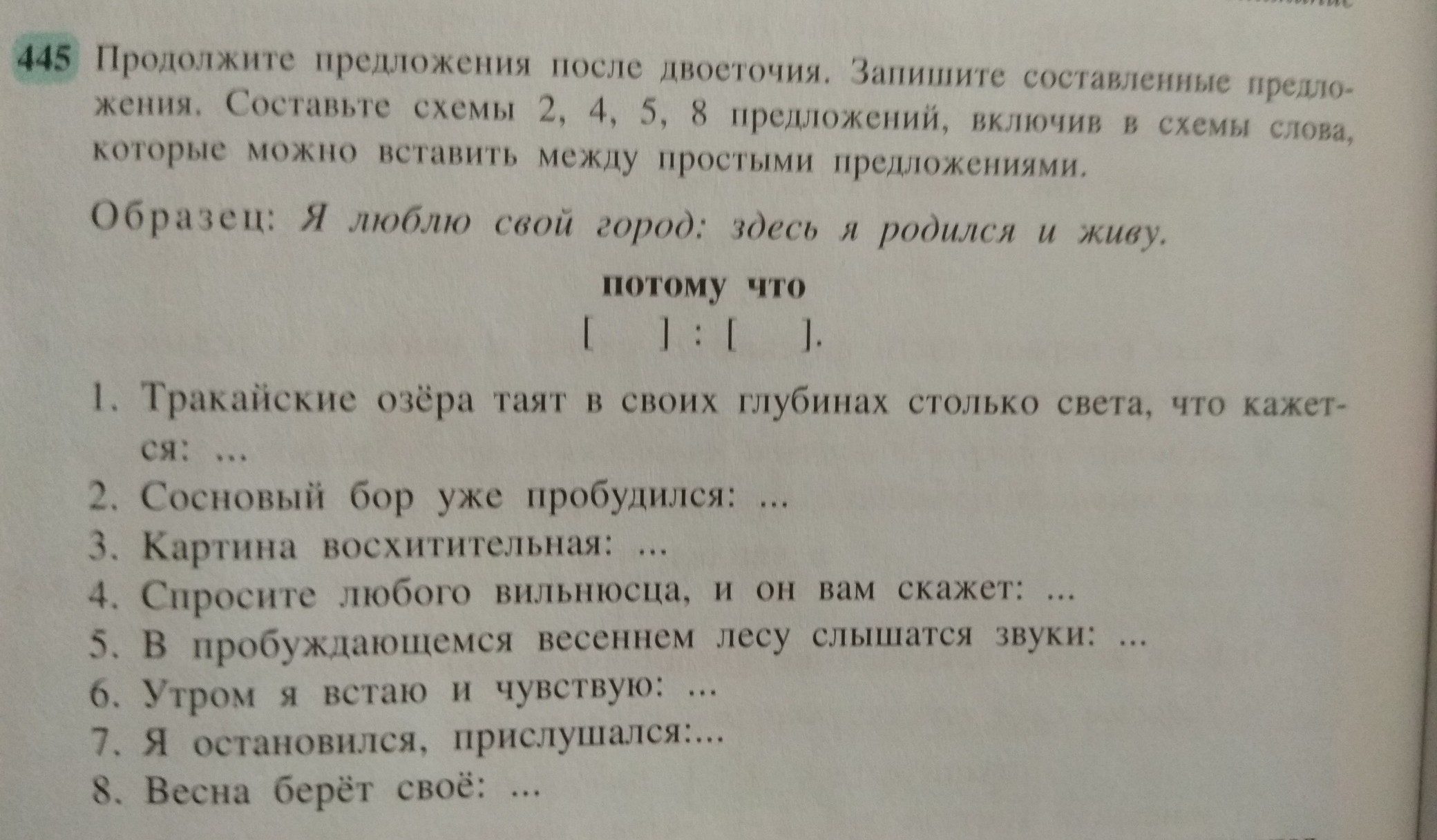 Мальчик не вошел в комнату а продолжить предложение