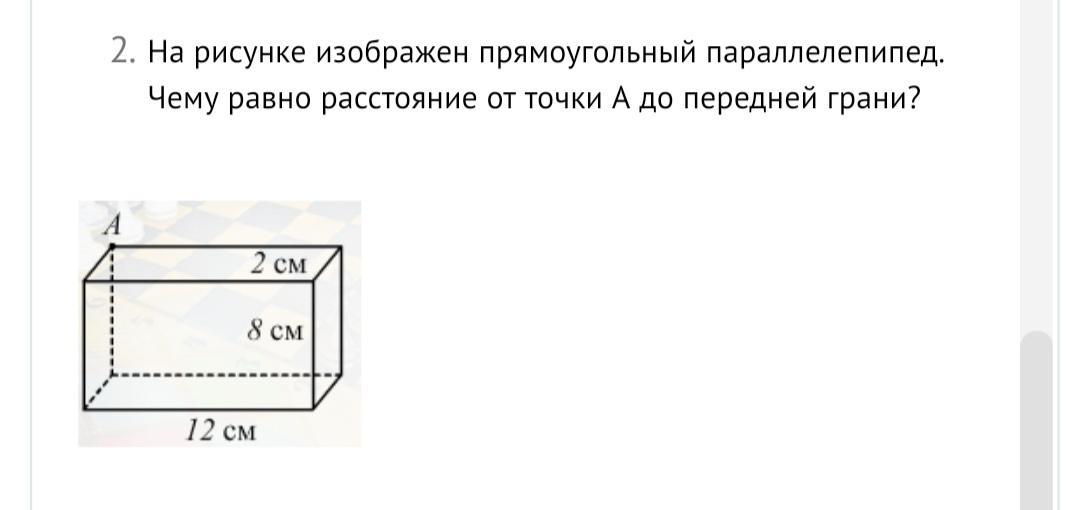 На рисунке 17 изображен прямоугольный параллелепипед abcdefkp назовите