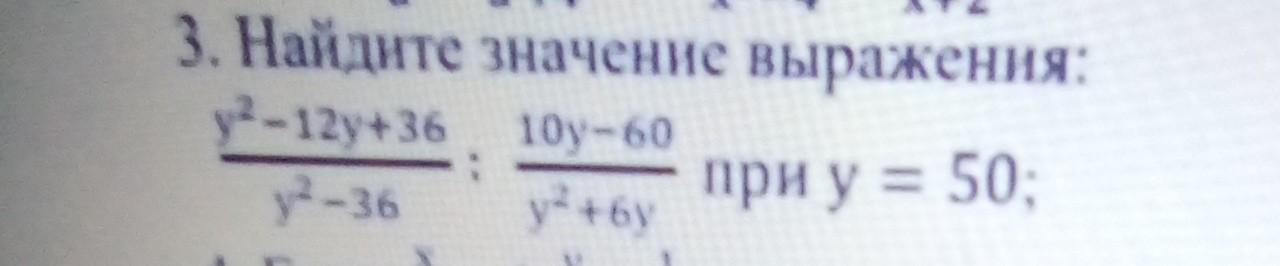 Найдите значение выражения y 4 5