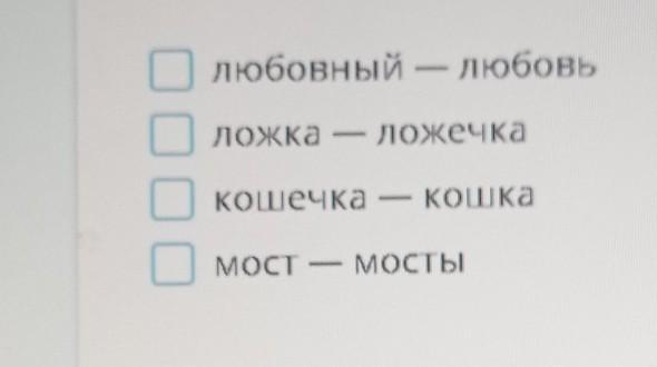 Сначала проверочное потом проверяемое. Сначала проверочное потом проверяемое слово. Строки строки проверочное слово.