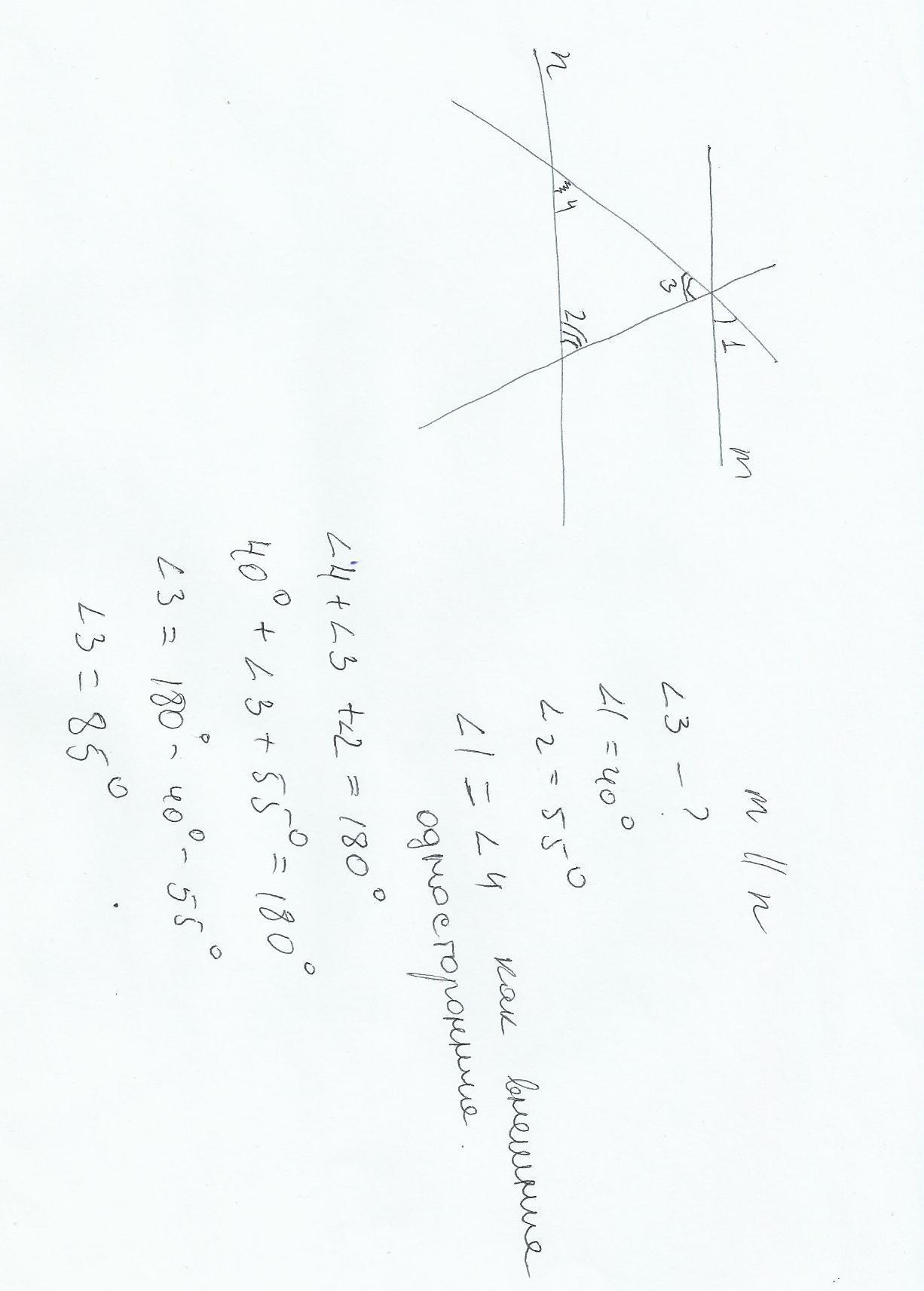 Угол 1 равен 55 градусов. Найдите угол 3 если угол 1 равен 40 а угол 2 55. Угол 3 если угол 1 равен 40 градусов а угол 2 равен 55. Угол 1 угол 2 равен 40 градусов. Найдите угол 3 если угол 1 равен 40 а угол 2 равен.
