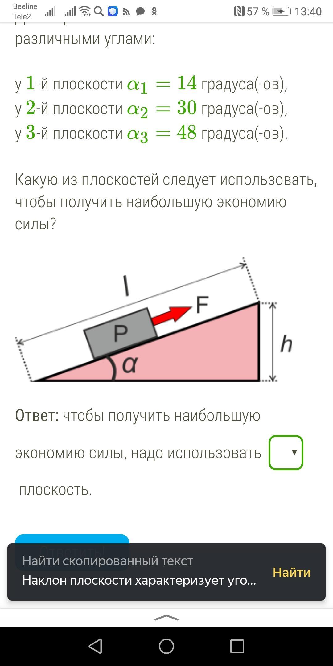 Наибольшую экономию силы