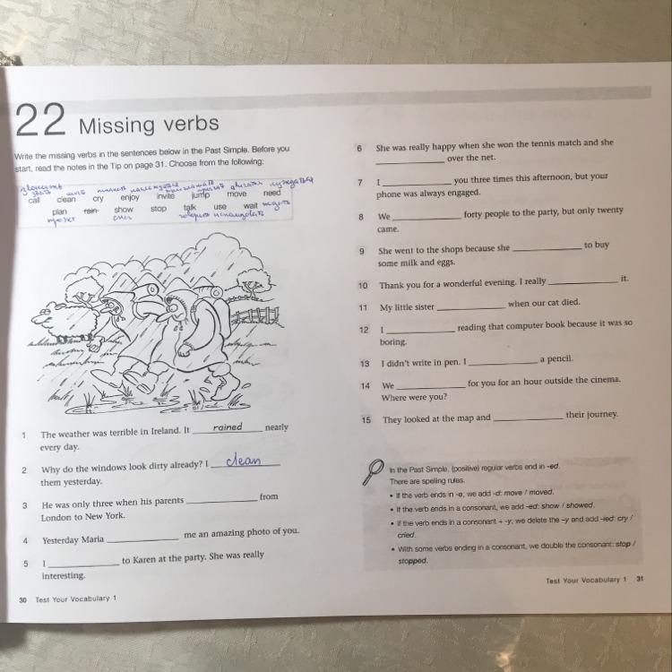 Miss verb. Missing verbs ответы. Absent verbs. Missing verbs 13. Miss глагол.