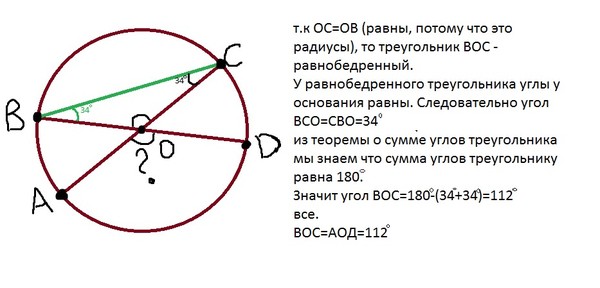 Рисунок 615 дано угол сав 42 найти угол асо