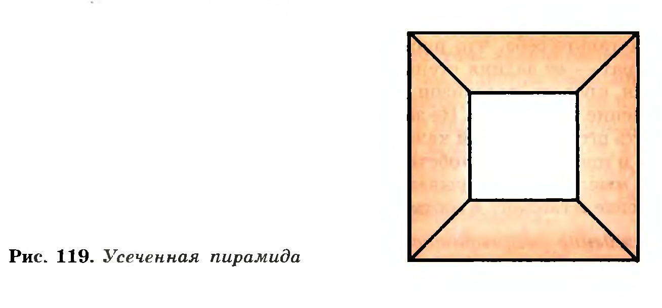 Практическая работа изучение. Измерение числа колебаний образа усеченной пирамиды. Усеченная пирамида вид сверху. Лабораторная работа числа колебаний образа усеченной пирамиды. Практическая изучение внимания при разных условиях.