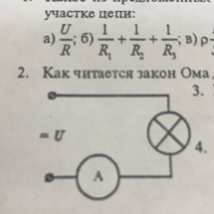 Показание амперметра в цепи